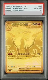 [PSA10] Mega CharizardXex MUR 116/080 1枚