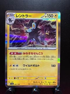 Pokeka Luxray
