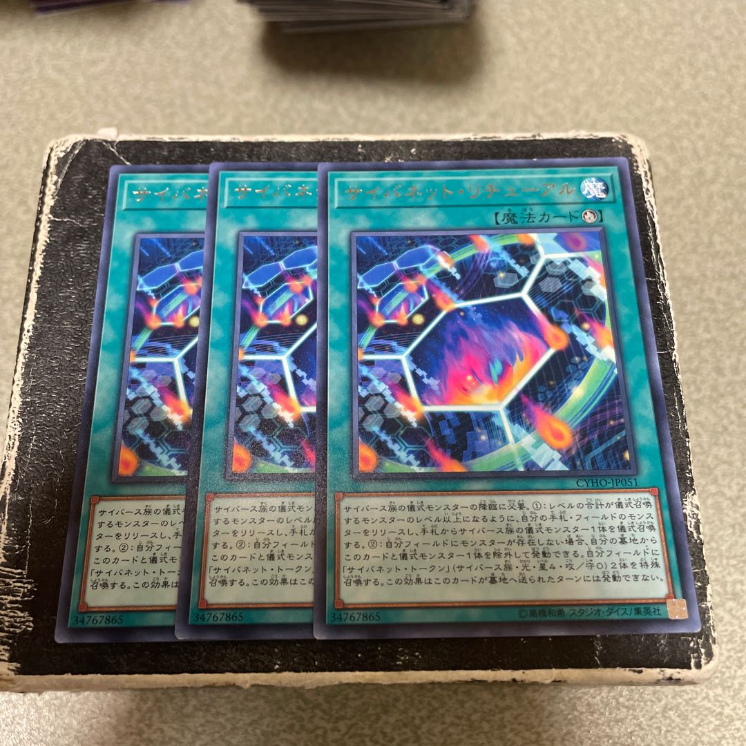 set of three Cynet Ritual rare JP051