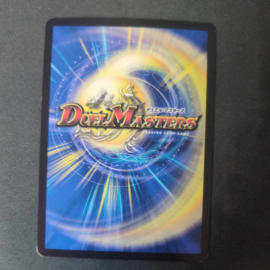 ボルシャック・ドギラゴン LEG 2枚セット