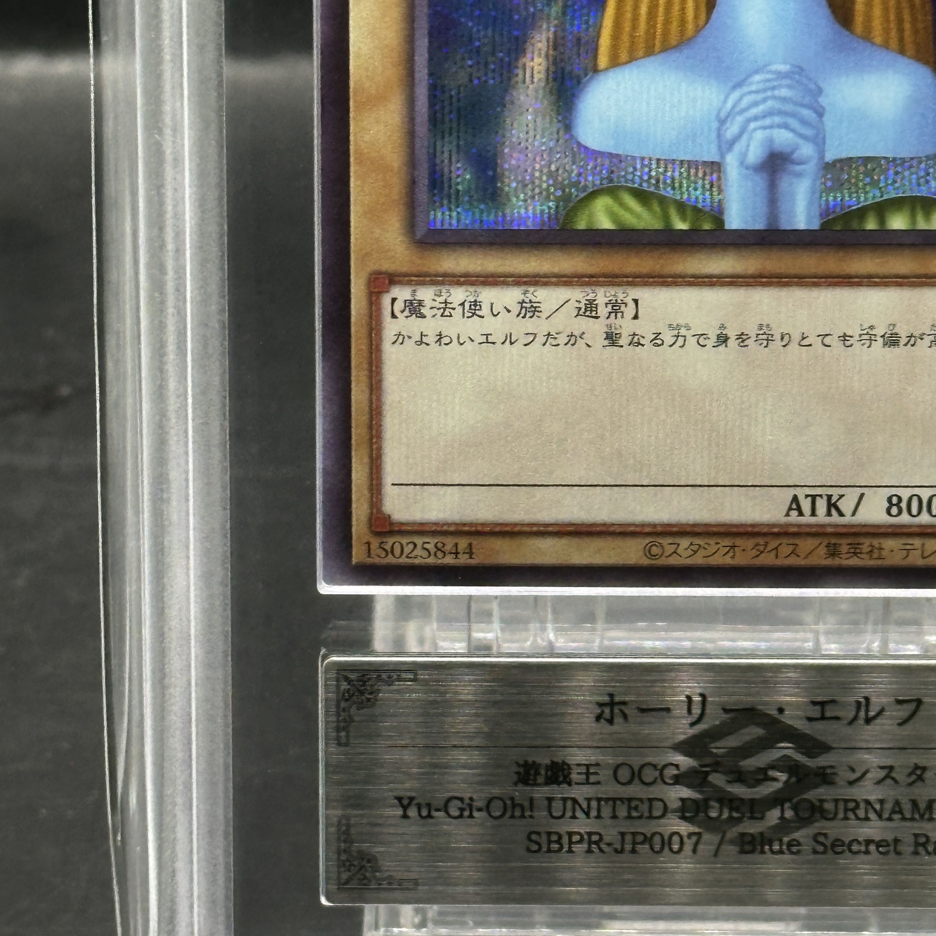 ARS10] Holy Elf [Secret] {SBPR-JP007} 1枚