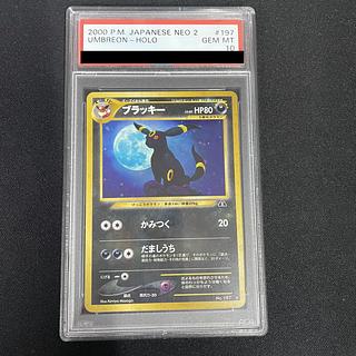 【PSA10】ブラッキー キラ 旧裏 ★ 1枚