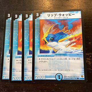 Rip Woppy C 41/55/Y5