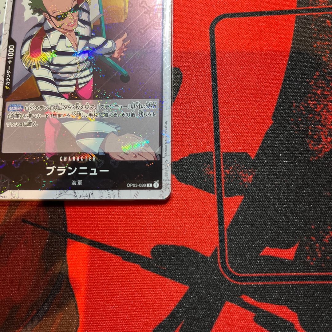 4枚セット ブランニュー(海賊旗フォイル) R OP03-089