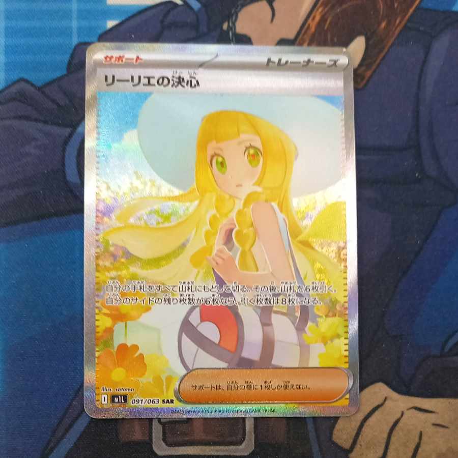 State B State B Lillie's Decision SAR 091/063