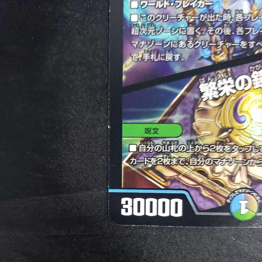 ACE-Curase ACE-Curase｜Mirror of Prosperity SR 22/100