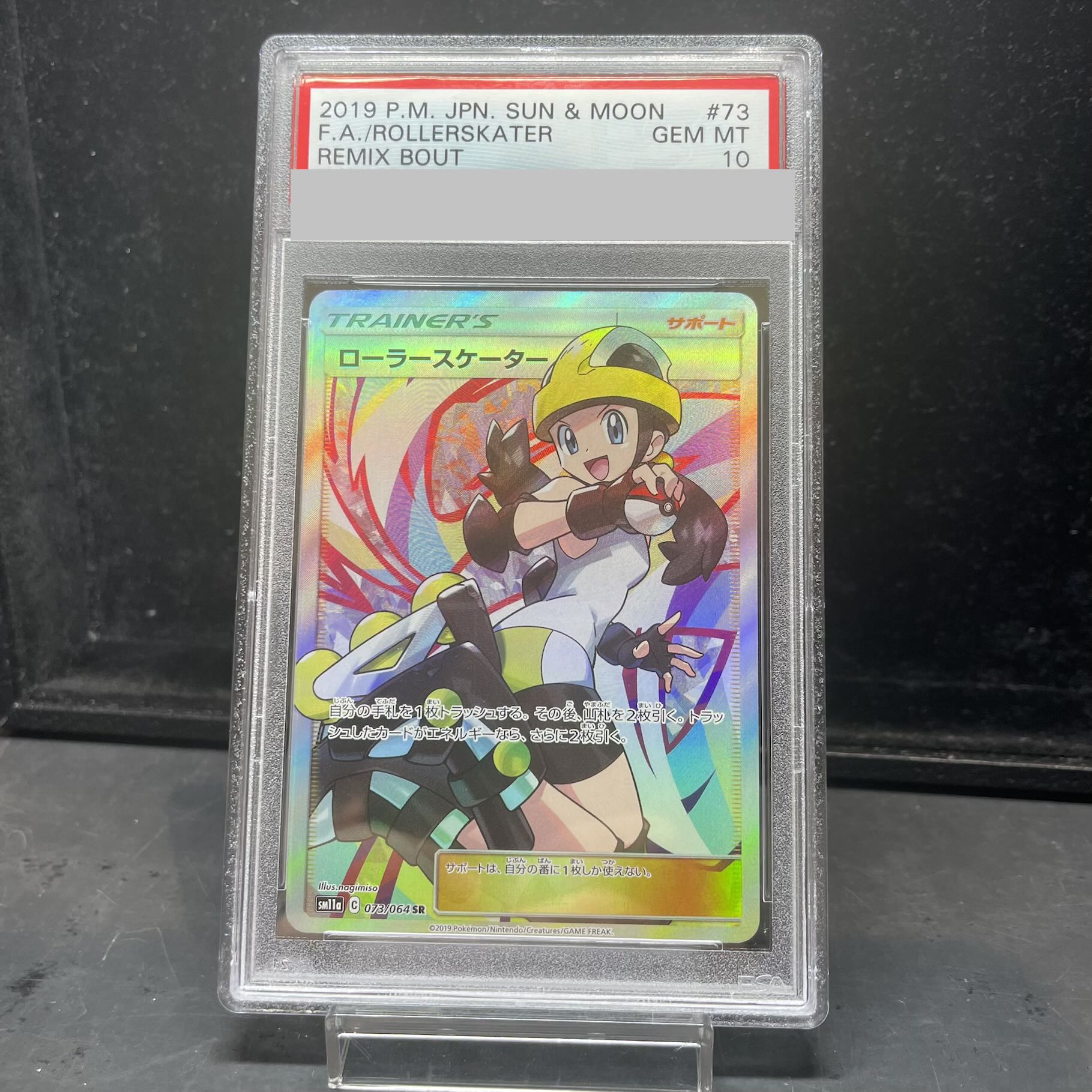 【PSA10】ローラースケーター SR 073/064 1枚