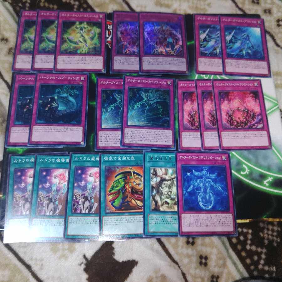 オルターガイスト　デッキパーツ　魔法使い族　遊戯王　あ行 1枚