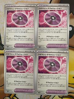 Pokemon Card Waza Machine Devolution Goods