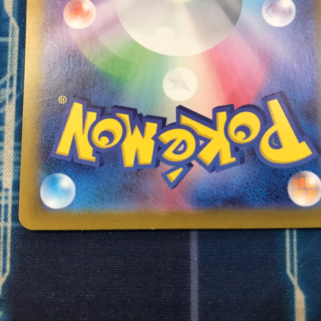 State B Pikachu AR 173/165 1枚