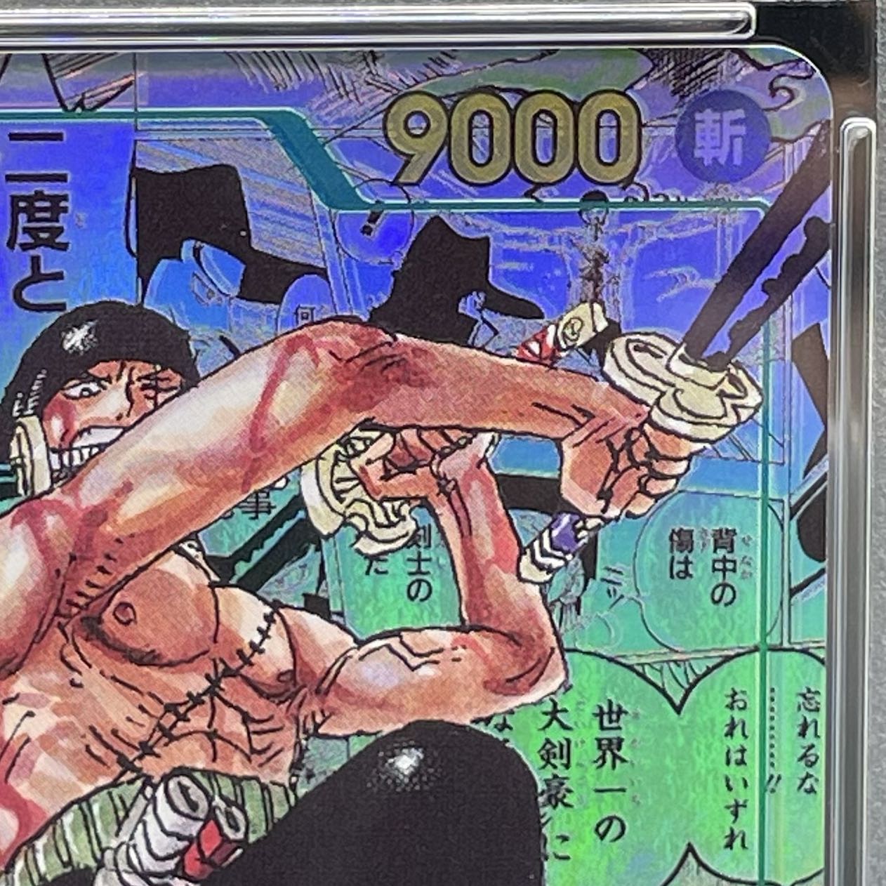 PSA10】ロロノア・ゾロ(パラレル)(スーパーパラレル)(コミックパラレル 