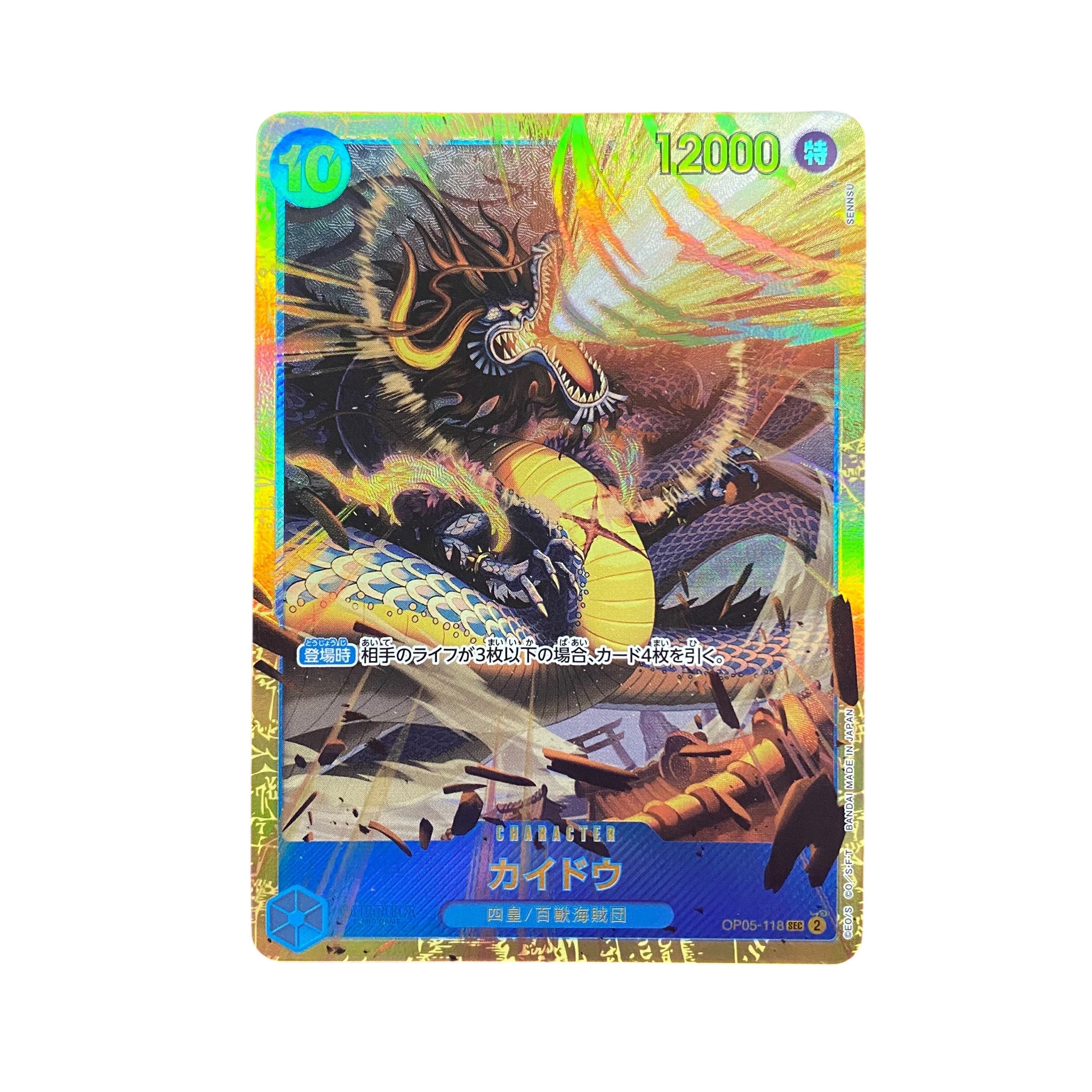 5396【ワンピースカード】カイドウ　OP05-118〈SEC〉 1枚
