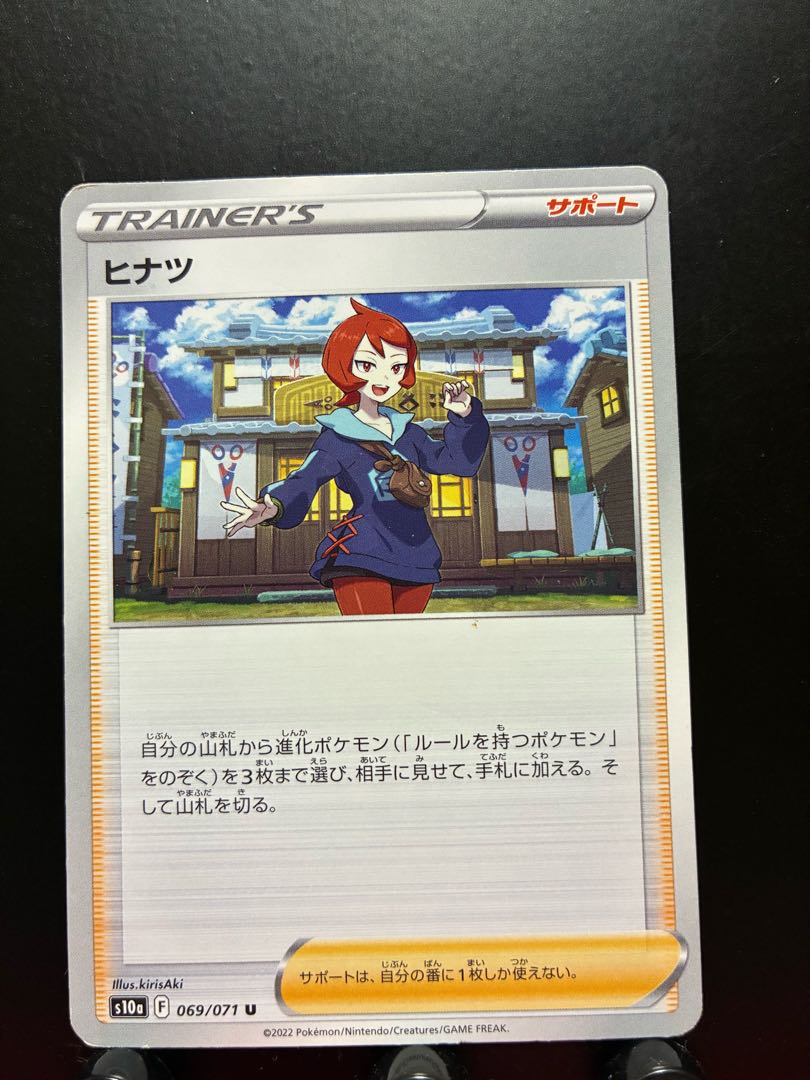 Rakurakudo] Pokeka Hinatsu