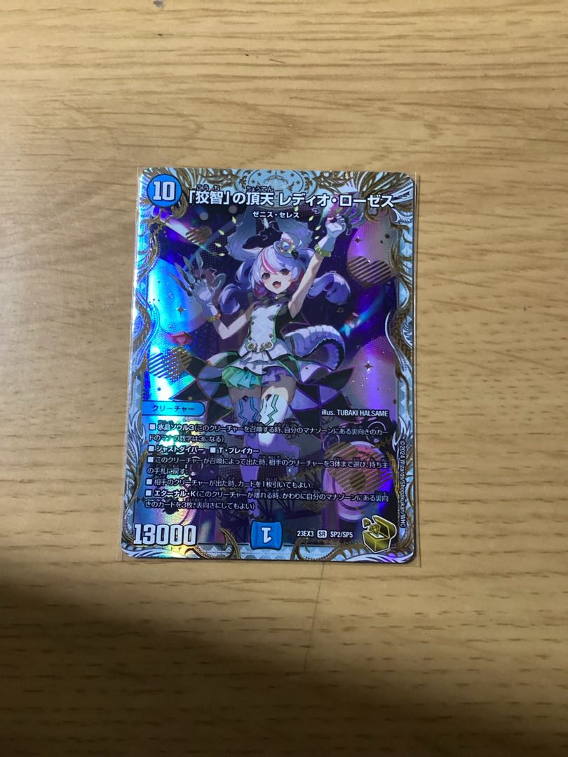 狡智」の頂天 レディオ・ローゼス ゼニス金トレジャー 1枚 狡智」の頂天 レディオ・ローゼス ゼニス金トレジャー 1枚