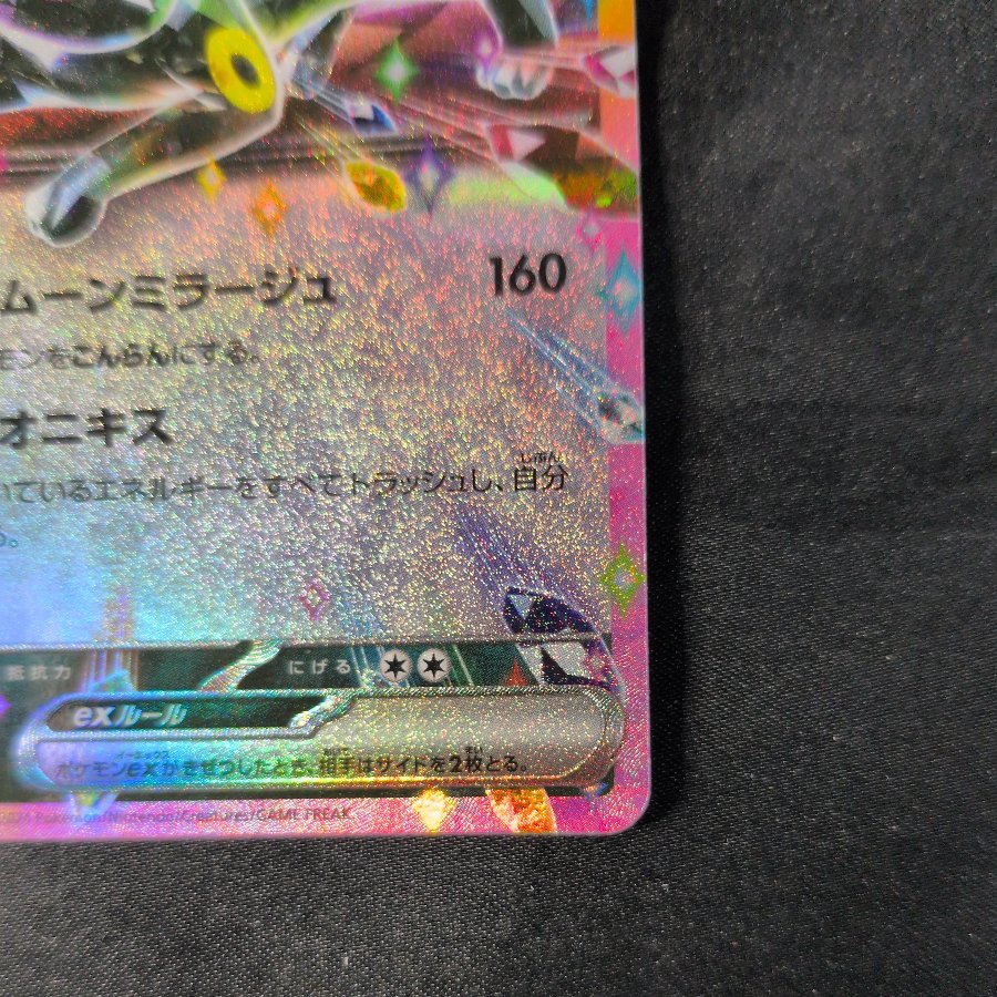 Umbreonex RR 093/187 1枚