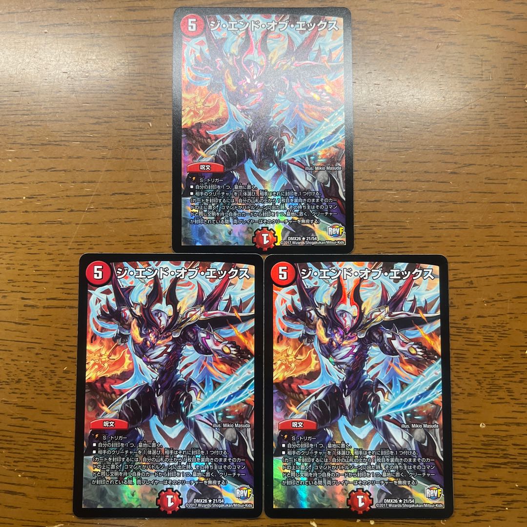 The End of X R-foil 21/54 1枚