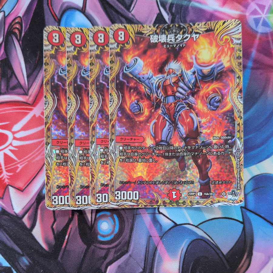 Takuya the Destroyer (Secret Rare Spec.) U-foil 16A/20
