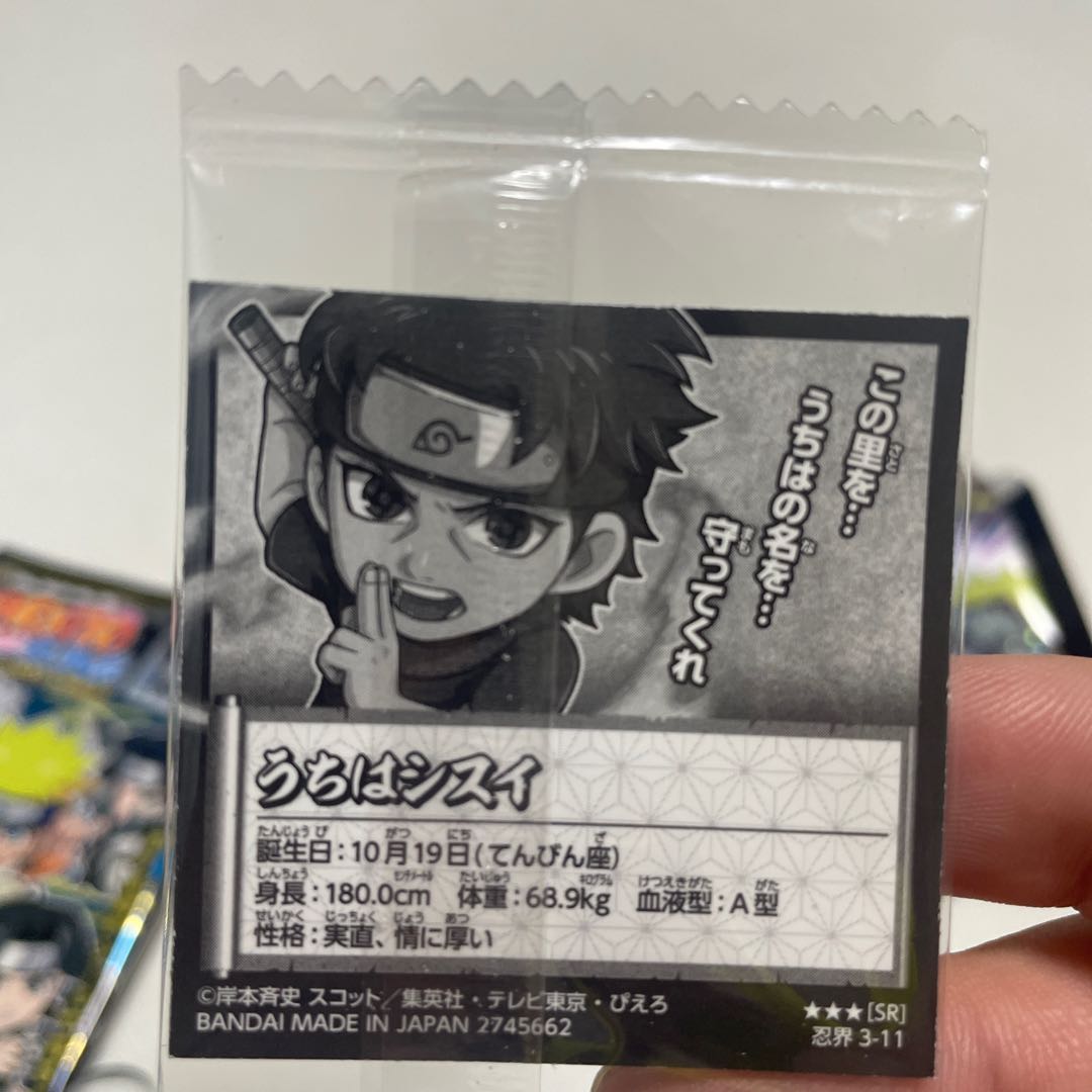 ナルトウエハースシール 1枚