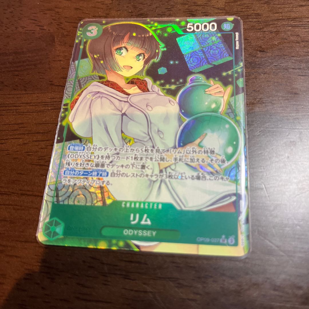 like-new item Rim (parallel) P-SR OP09-037 1枚