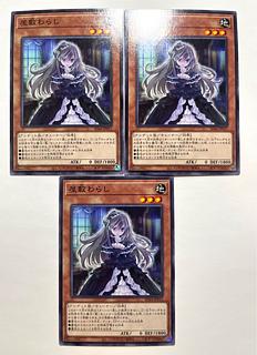 Ghost Belle & Haunted Mansion [Normal] JP043