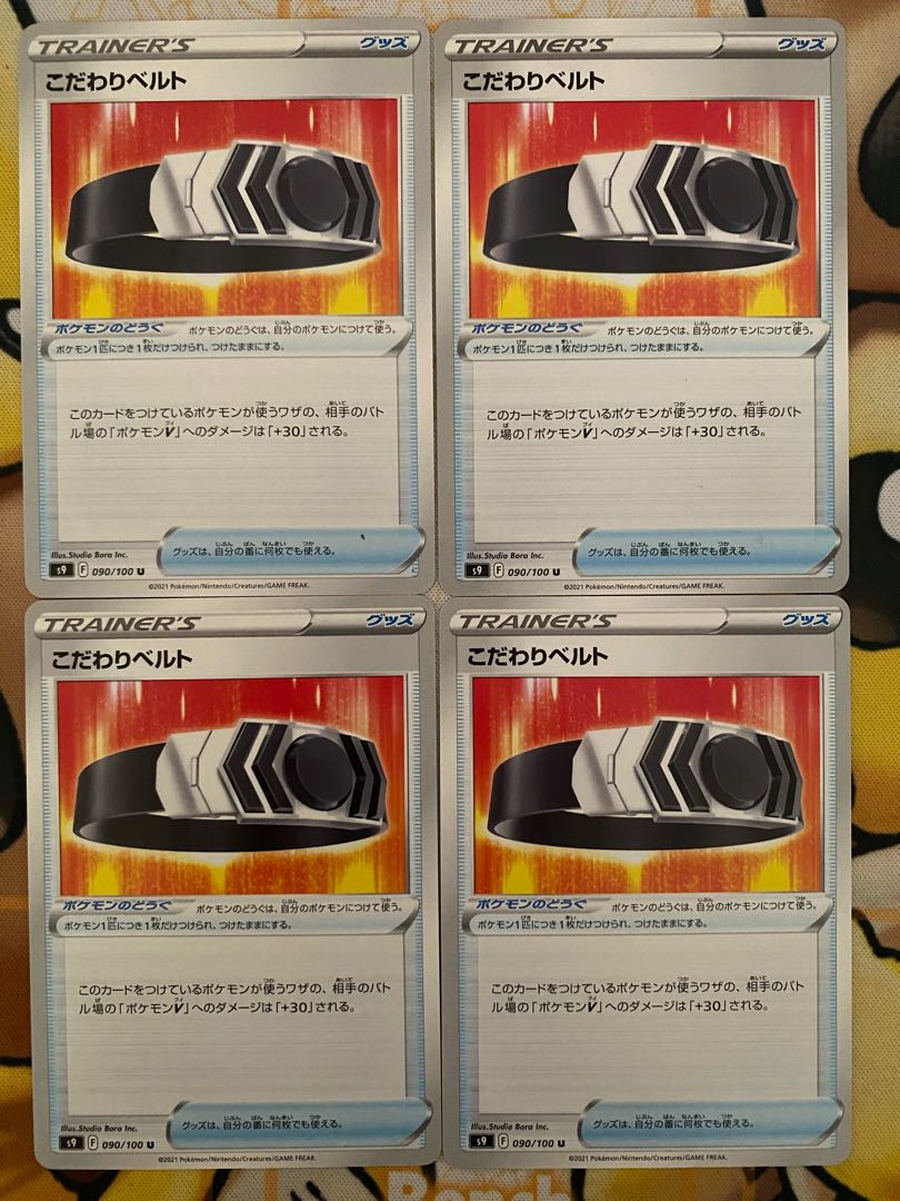 Pokemon Card Kodawari Biancato Goods 1枚
