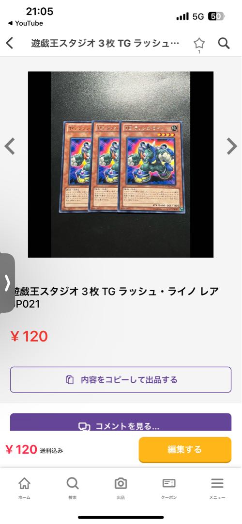 Yu-Gi-Oh Studio 9 cards Iron Call Normal JP026 1枚