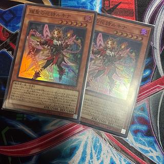 Poissonnier de Nou Bianca's Super Rare JP019 2枚