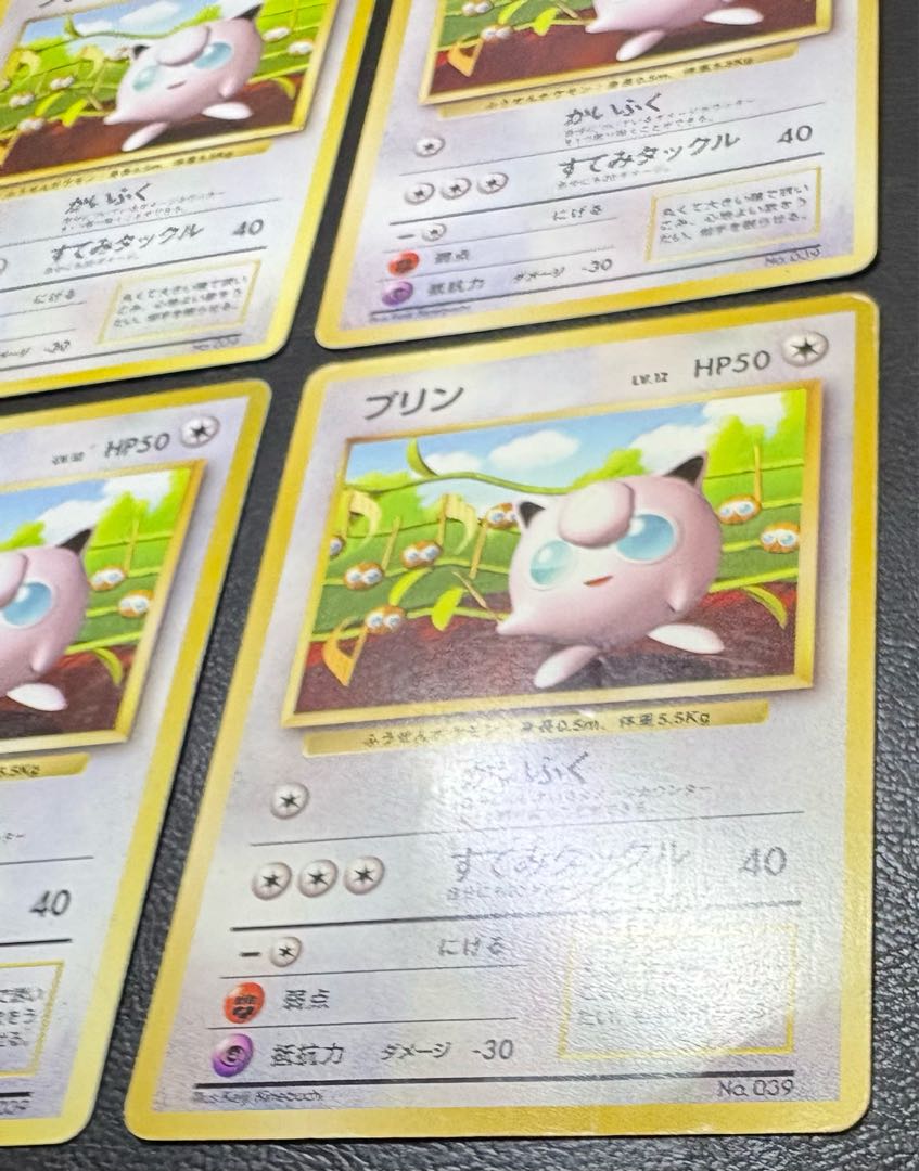 すぐわかるポケモンカードの遊び方のプリン×4(光沢なし) ポケモンカード旧裏 4枚