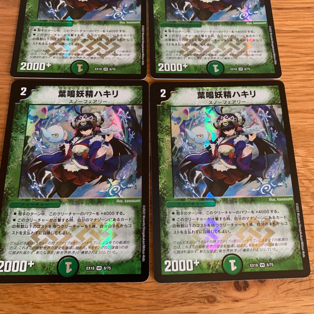 [4 old frames Hakiri VR 8/75 1枚