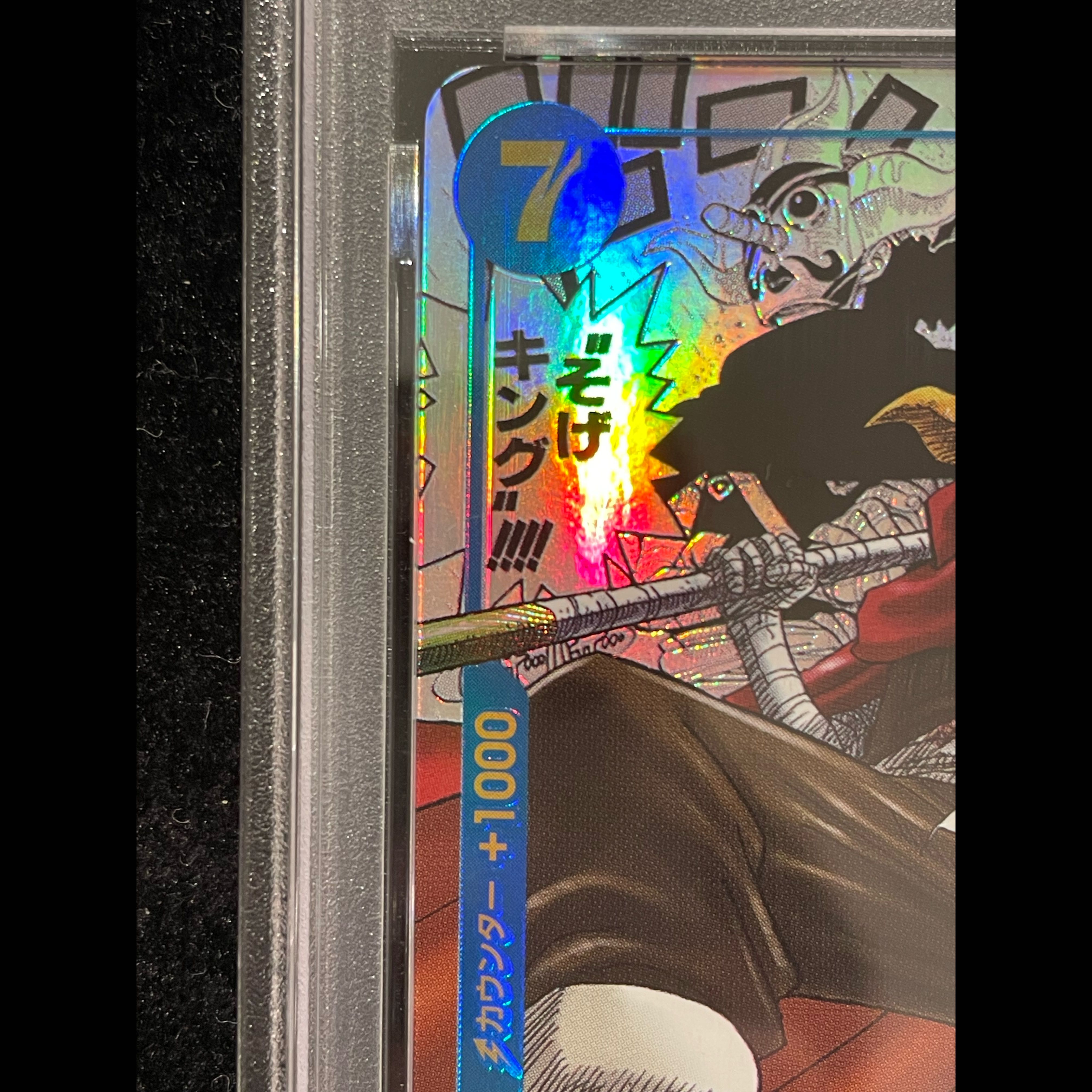 【PSA10】そげキング(パラレル)(スーパーパラレル)(コミックパラレル・コミパラ・漫画背景) P-SEC OP03-122 1枚