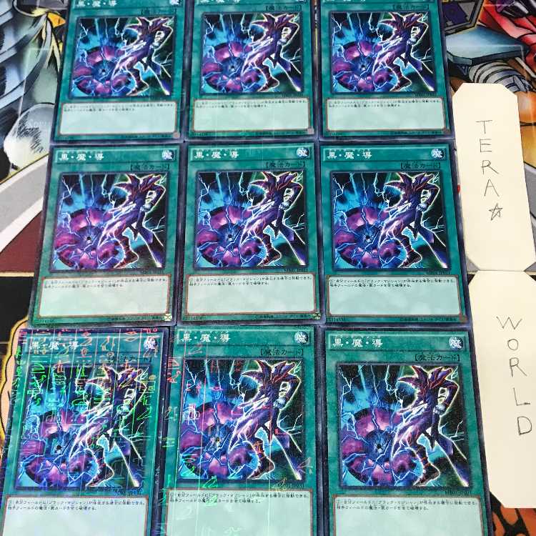 Dark Magic Attack MB01 1 Millennium Magic 9-card set Tera 9枚