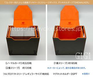 TIMEWALKER" collector's high-end Trek card deck case (storage box, deck holder) in gray. 1枚