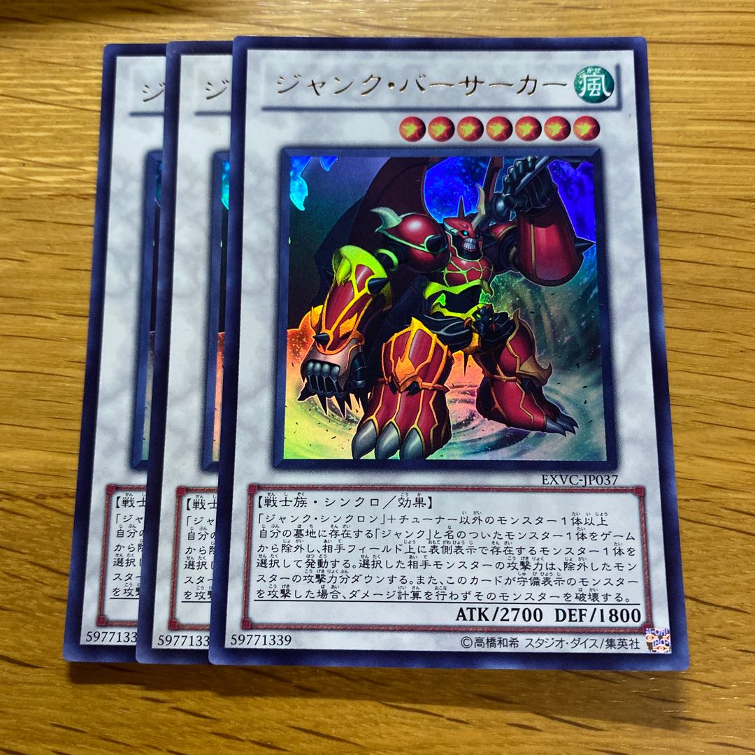 Junk Berserker Ultra Rare JP037 1枚