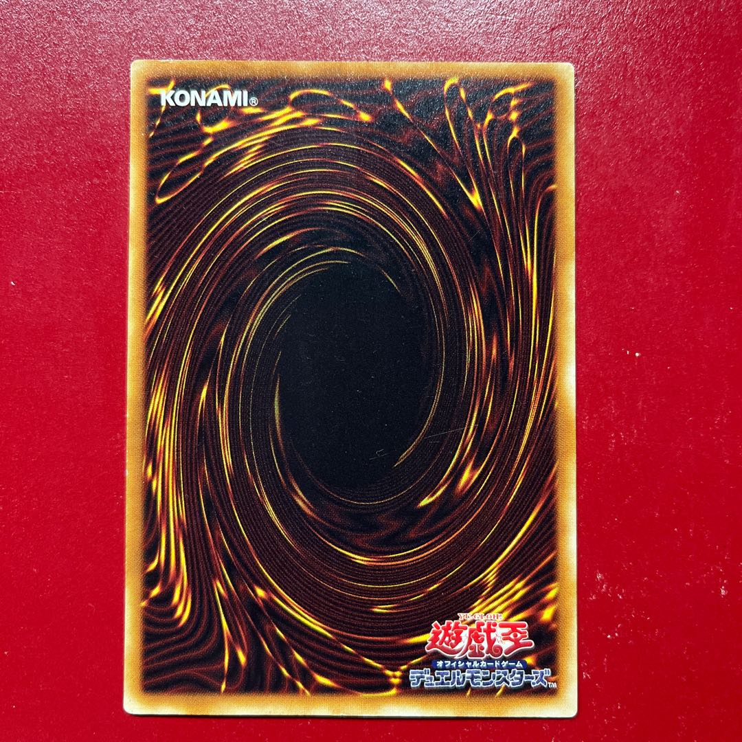 Yu-Gi-Oh Fiend Skull Dragon [SC] Super 1枚