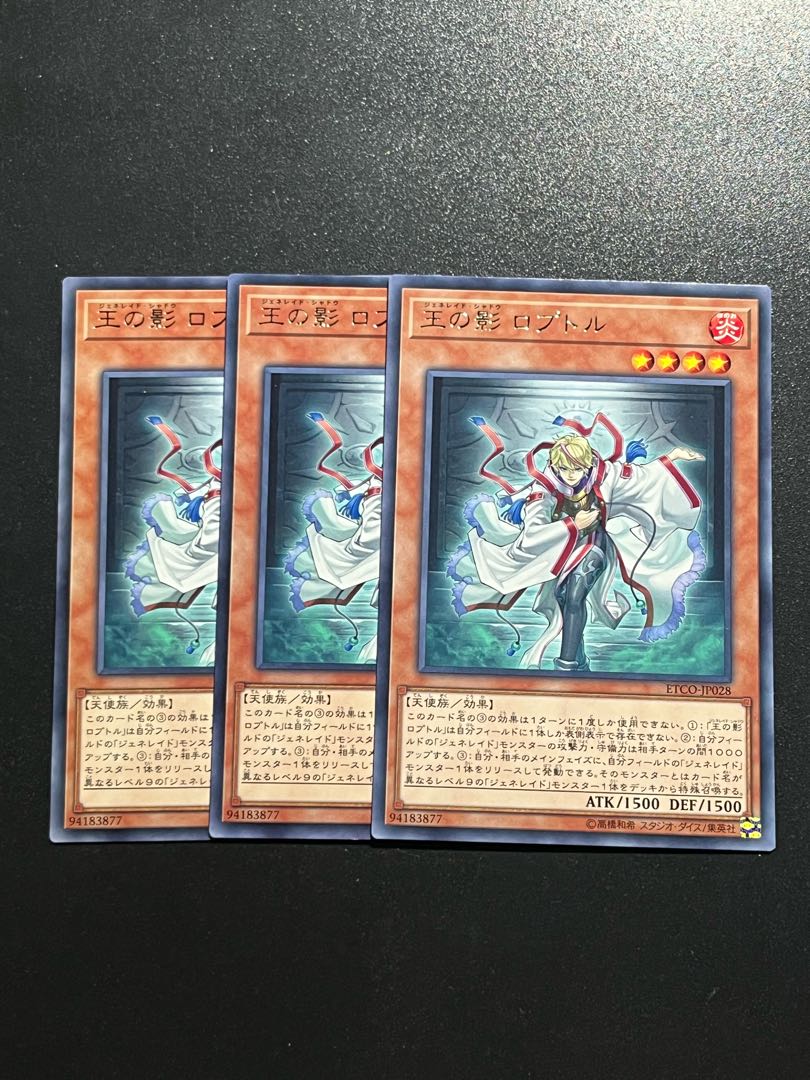 Yu-Gi-Oh Studio 3 copies Loptr, Shadow of the Generaider Bosses Rare JP028