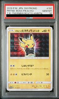 psa10 ピカチュウ」の激安通販 | magi psa10 ピカチュウ」の激安通販 | magi