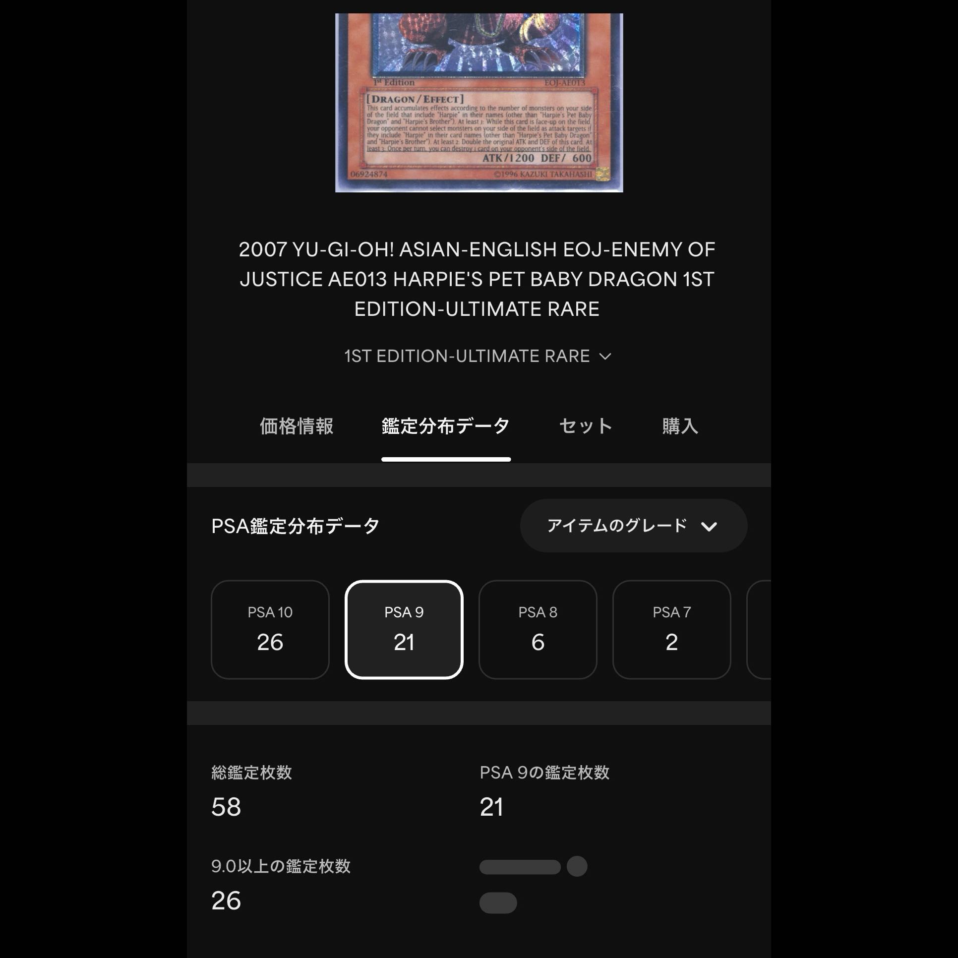 【PSA9】旧アジア版 ハーピィズペット仔竜 レリーフ EOJ-AE013 1枚 1枚