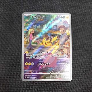 ③ ピカチュウ AR 173/165