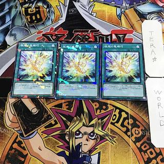 Drytron Nova DBGI 1 Normal Parallel Set of 3 Tera