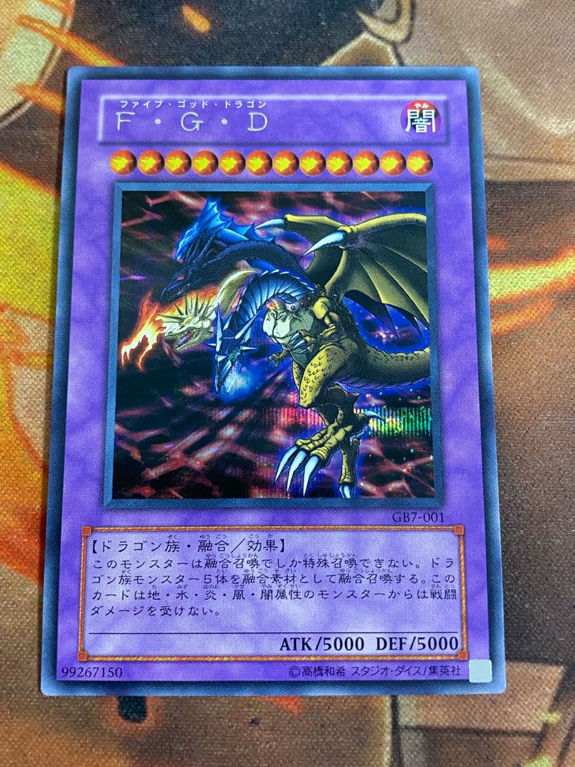 Yu-Gi-Oh FGD GB7 Secret