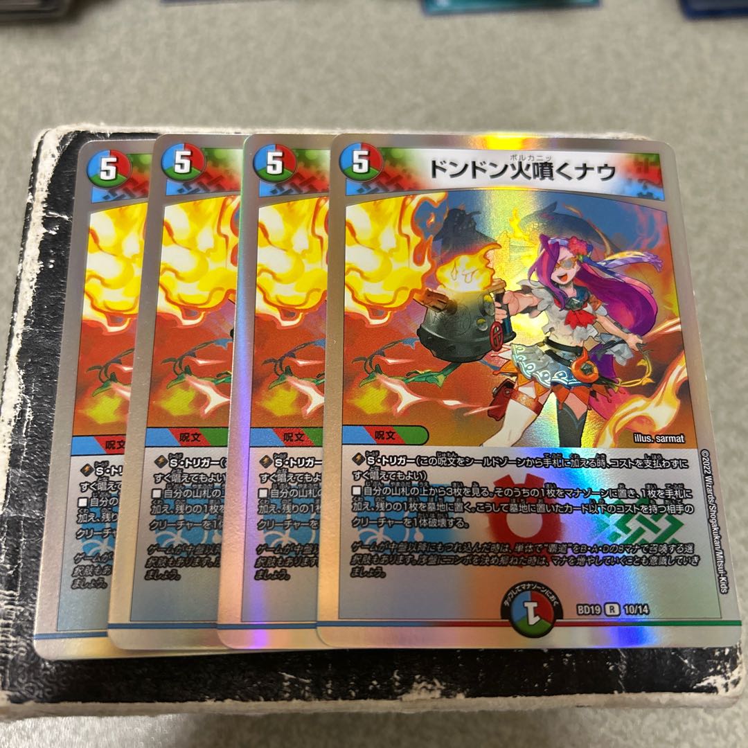 ドンドン火噴くナウ R-foil 10/14 4枚