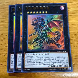 Red-Eyes Flare Metal Dragon Ultra Rare JP054