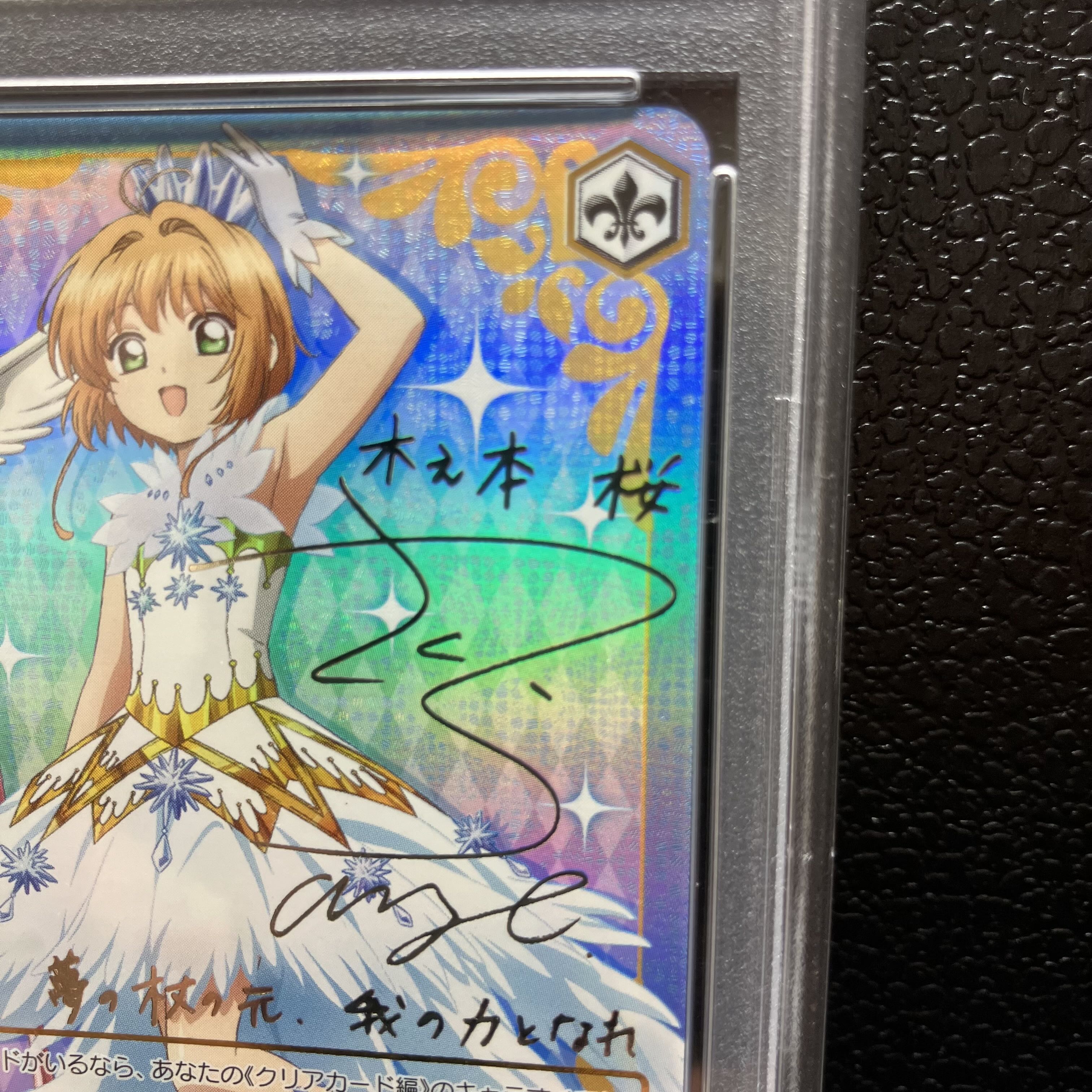【福袋セール】 ヴァイスシュヴァルツSSP 新裁断 PSA10 木之本桜 サインCLEAR ヴァイスシュヴァルツ