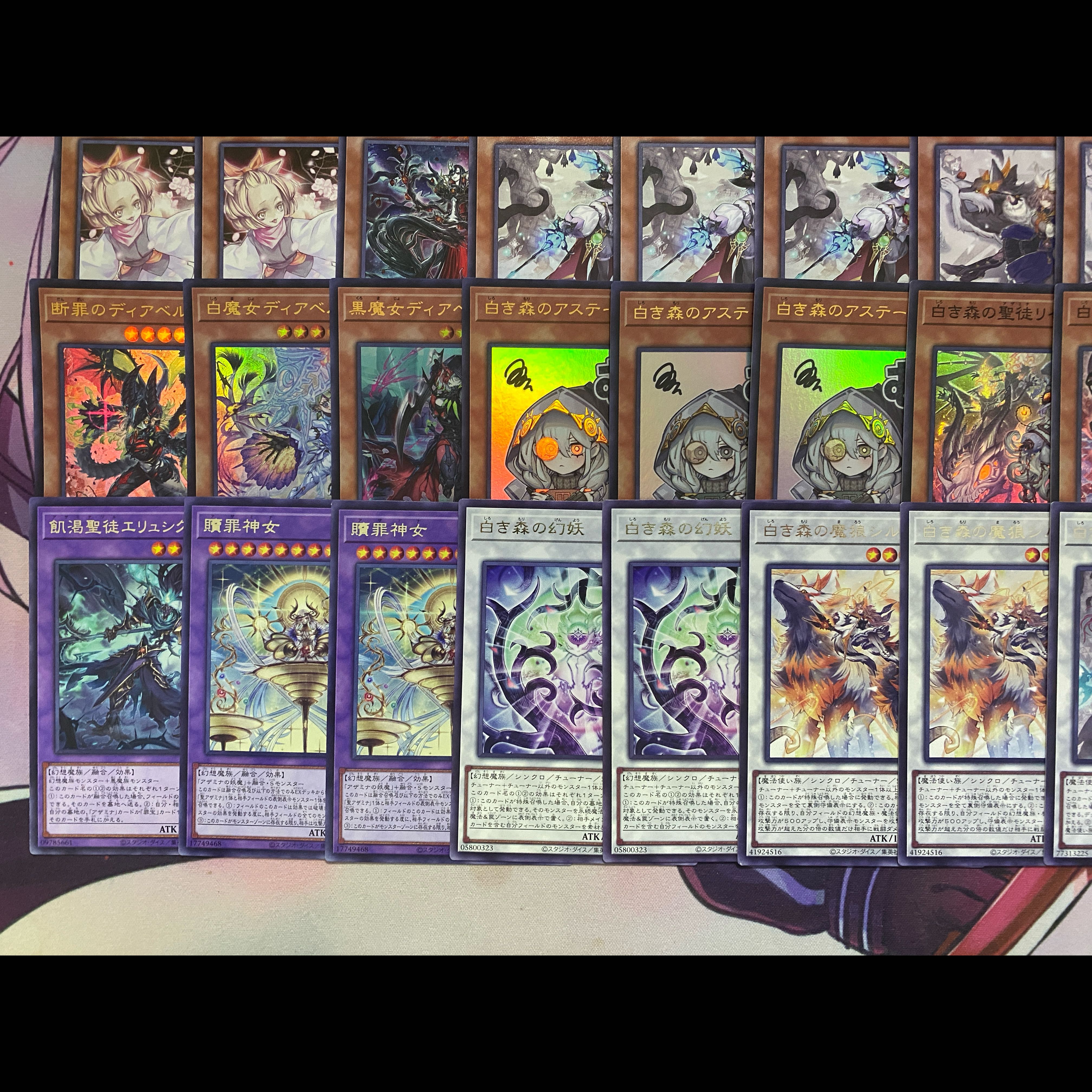 002　遊戯王　白き森　アザミナ　大会構築デッキ 1枚