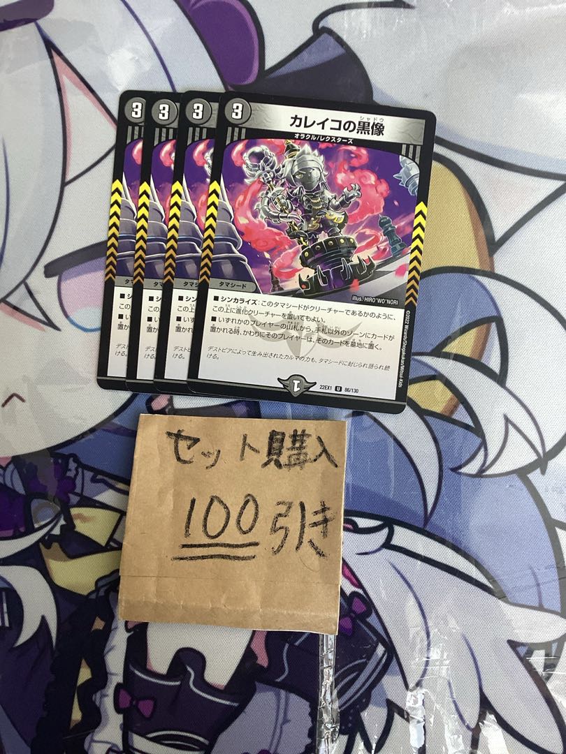 Milligram888 Black statue of Kaleiko