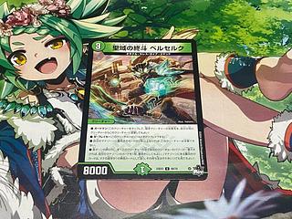 D-131 Sanctuary Endo Bianca Selcuk U 49/74 1枚