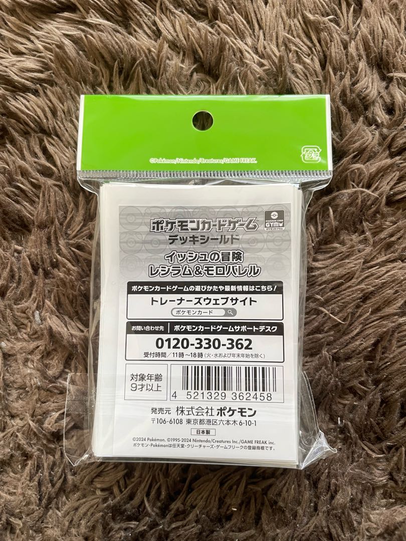 The Adventures of Ish Deck Shield New