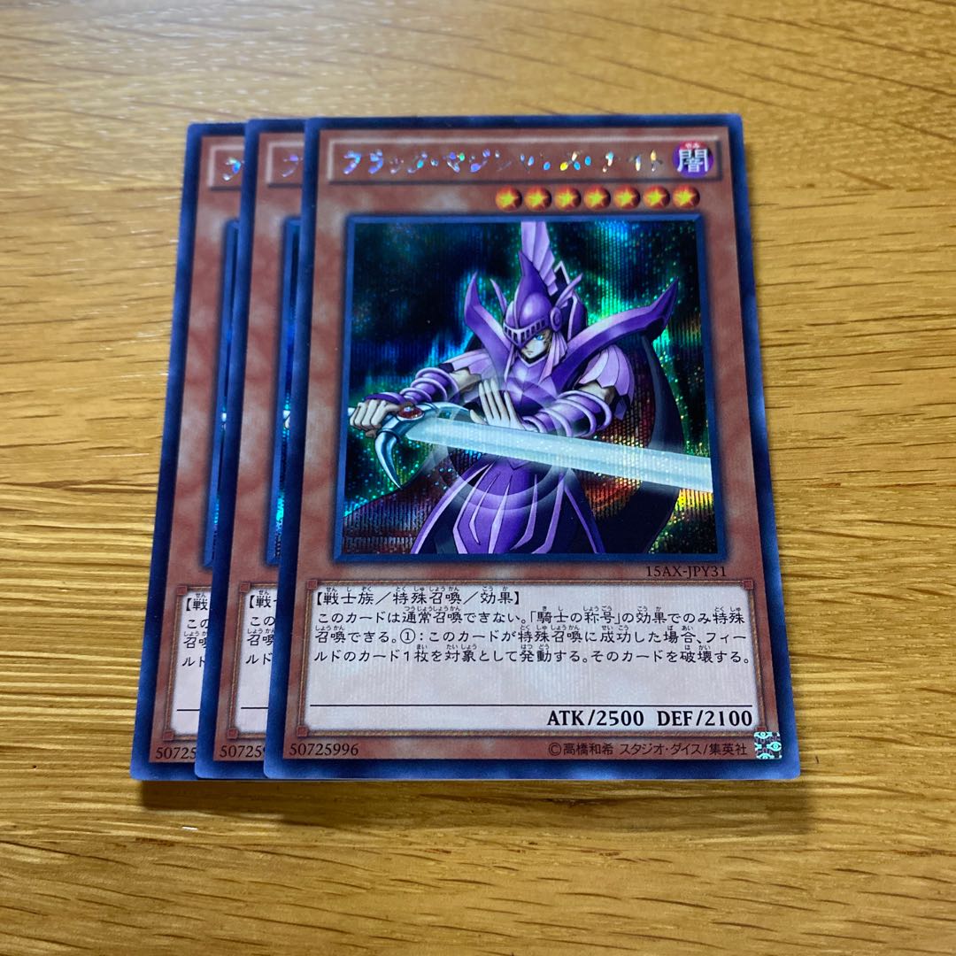 Dark Magician Knight Secret Rare JPY31 1枚