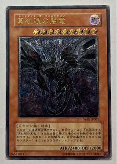 レッドアイズダークネスドラゴン」の激安通販 | magi レッドアイズダークネスドラゴン」の激安通販 | magi