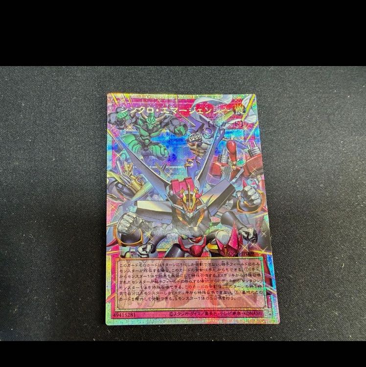 シンクロ・エマージェンシー(オーバーフレーム) プリズマティックシークレットレア LOCH-JP009 1枚